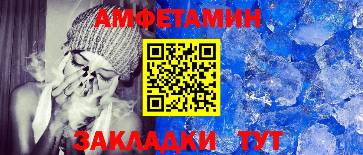 Амфетамин 97% Нефтеюганск