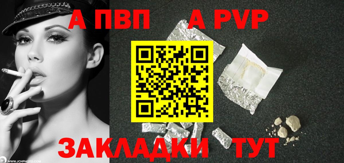 Нефтеюганск  A PVP СК КРИС  Альфа ПВП VHQ  Вход с VPN 