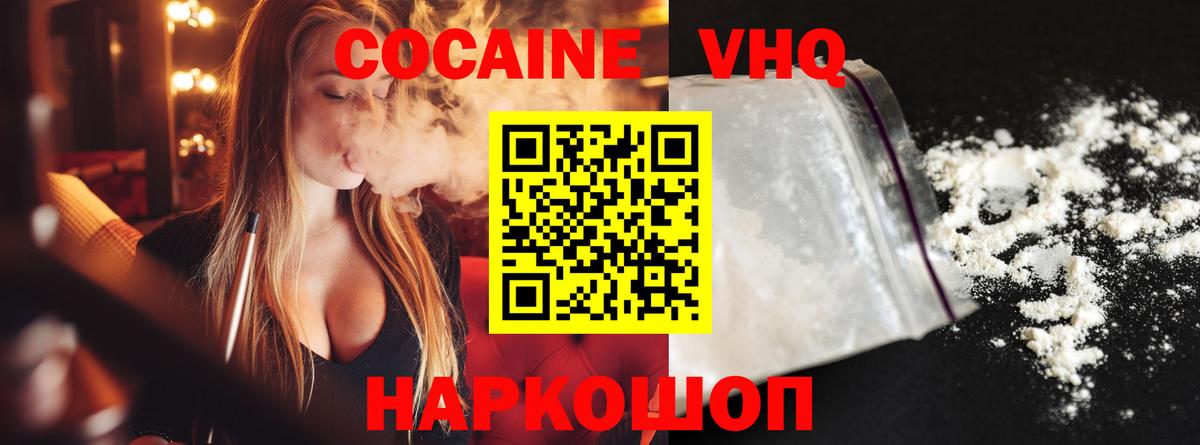 COCAIN Колумбийский  купить закладку  КОКАИН  Нефтеюганск  Вход с VPN 