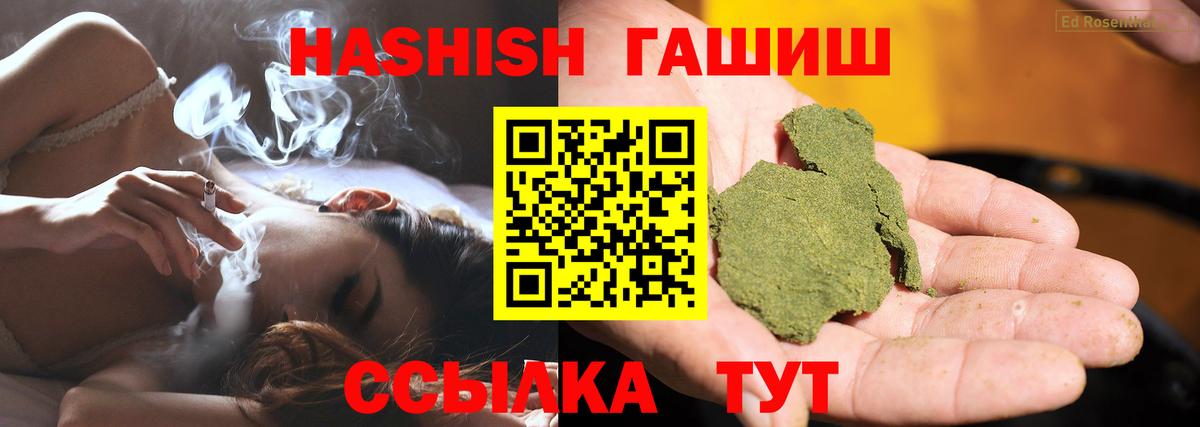 Гашиш хэш  ГАШИШ индика сатива  Нефтеюганск  Вход с VPN 