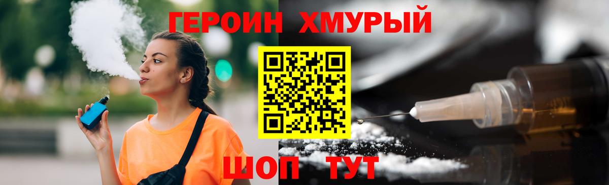 Героин гречка Нефтеюганск