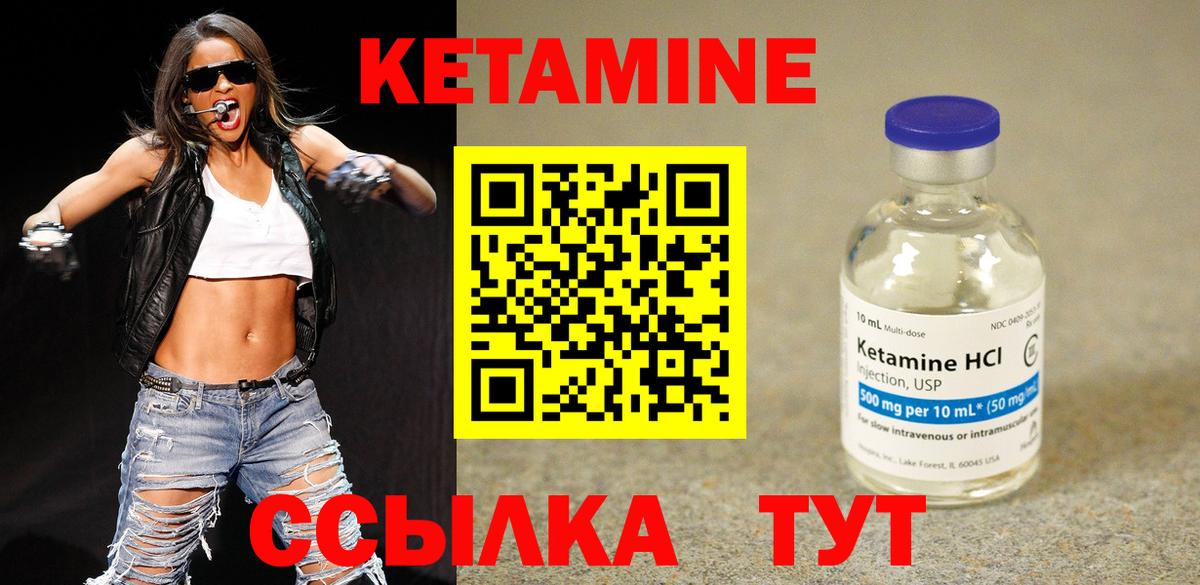 Кетамин ketamine  Вход с VPN  Нефтеюганск 