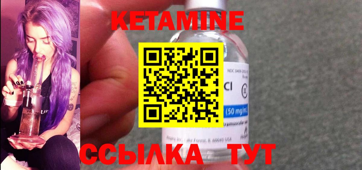 Кетамин VHQ Нефтеюганск