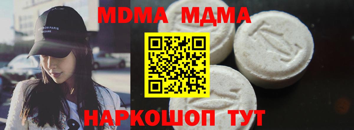 МДМА  Вход с VPN  МДМА crystal  Нефтеюганск  МДМА crystal 