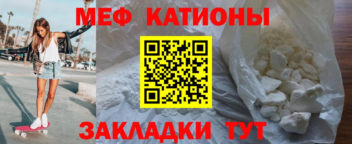 МЕФ мука  МЕФ  Нефтеюганск  Меф мяу мяу  MEGA вход  Вход с VPN 