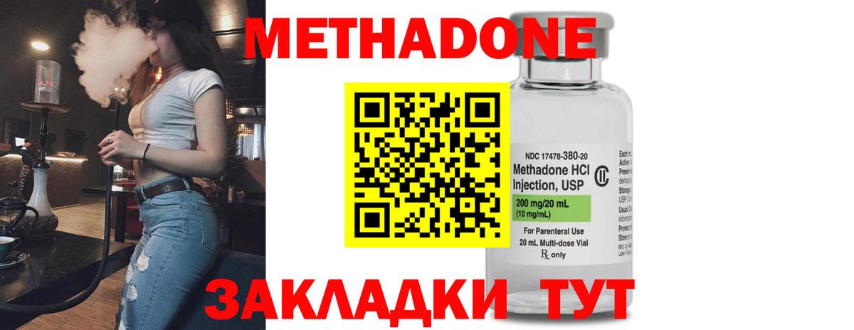 Метадон кристалл  Вход с VPN  Нефтеюганск 