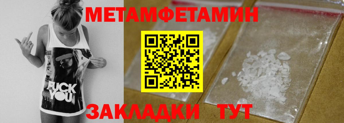 Метамфетамин пудра Нефтеюганск