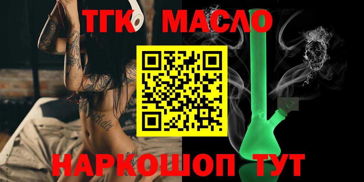 Дистиллят ТГК вейп с тгк  Вход с VPN  цены наркотик  ТГК вейп с тгк  Нефтеюганск 