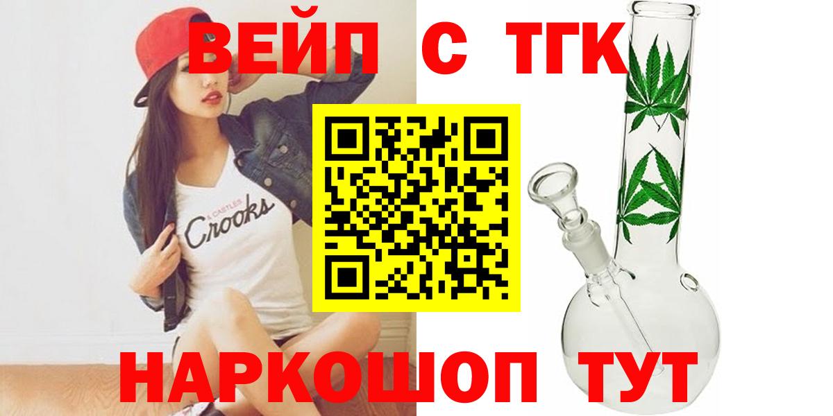 Канабис  ГАШИШ  Вейп ТГК  Нефтеюганск  МЕФ кристаллы  Вход с VPN  Меф МЯУ МЯУ 